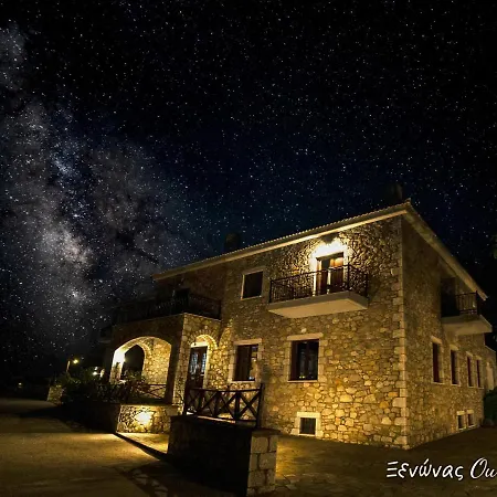 Xenonas Ouranogeiton Kosmás