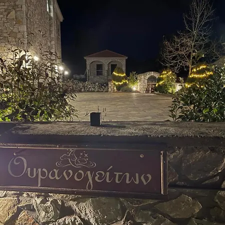 Guest house Ouranogiton